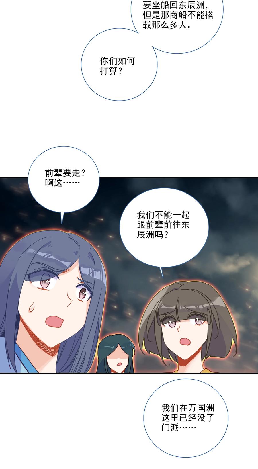 179 第176话 外有高人23