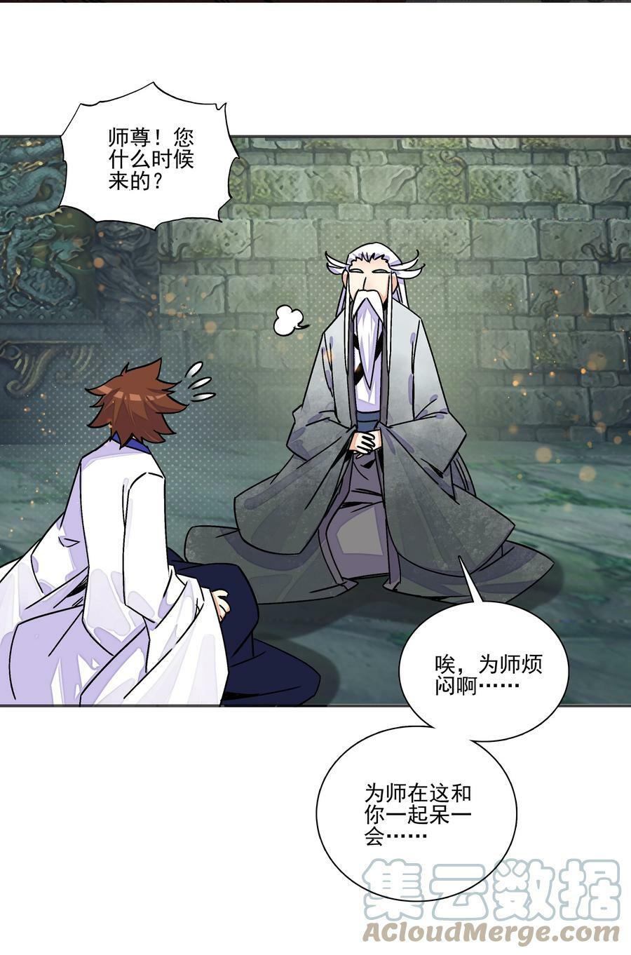 217 第212话 难道你失恋了？！6