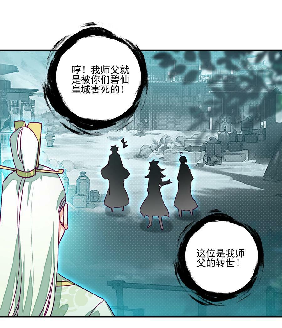 234 第229话血海天魔29