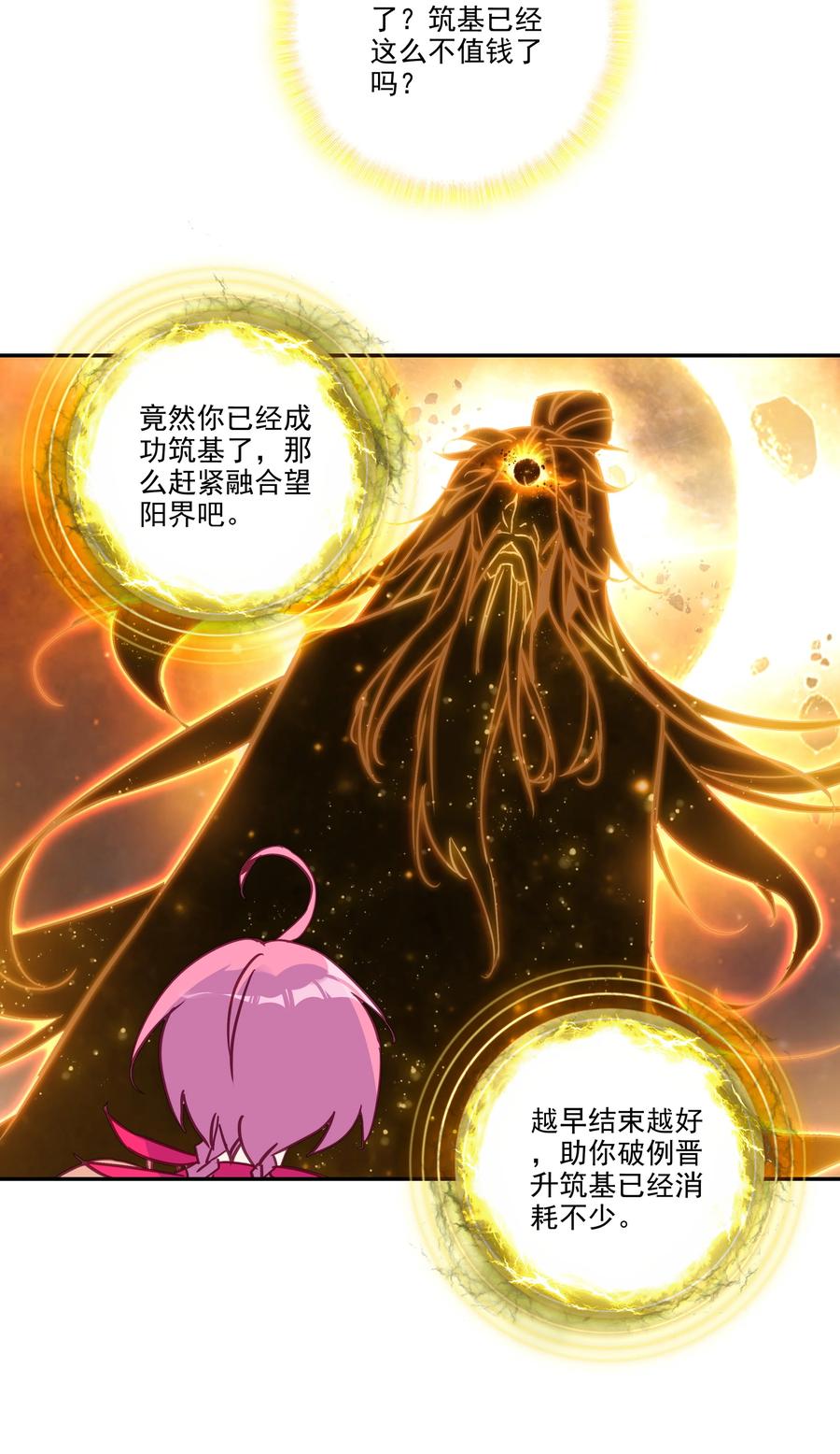 172 第168话 突破天劫23