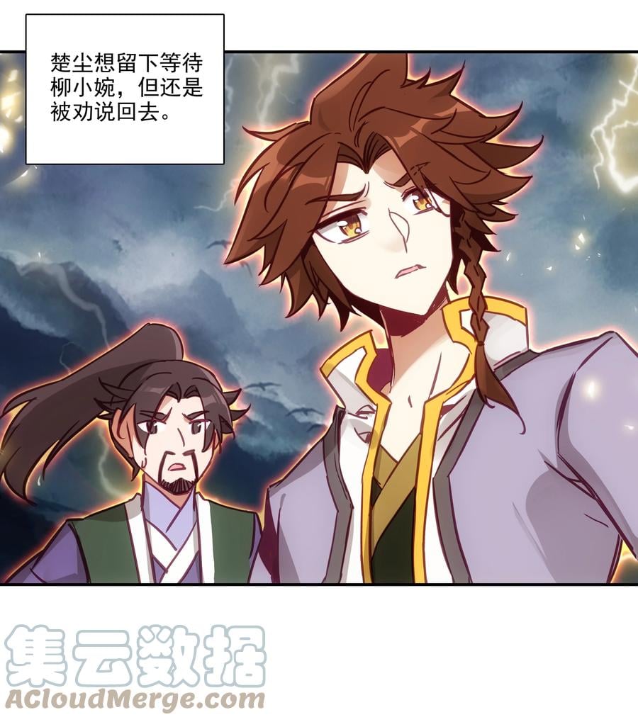 172 第168话 突破天劫30