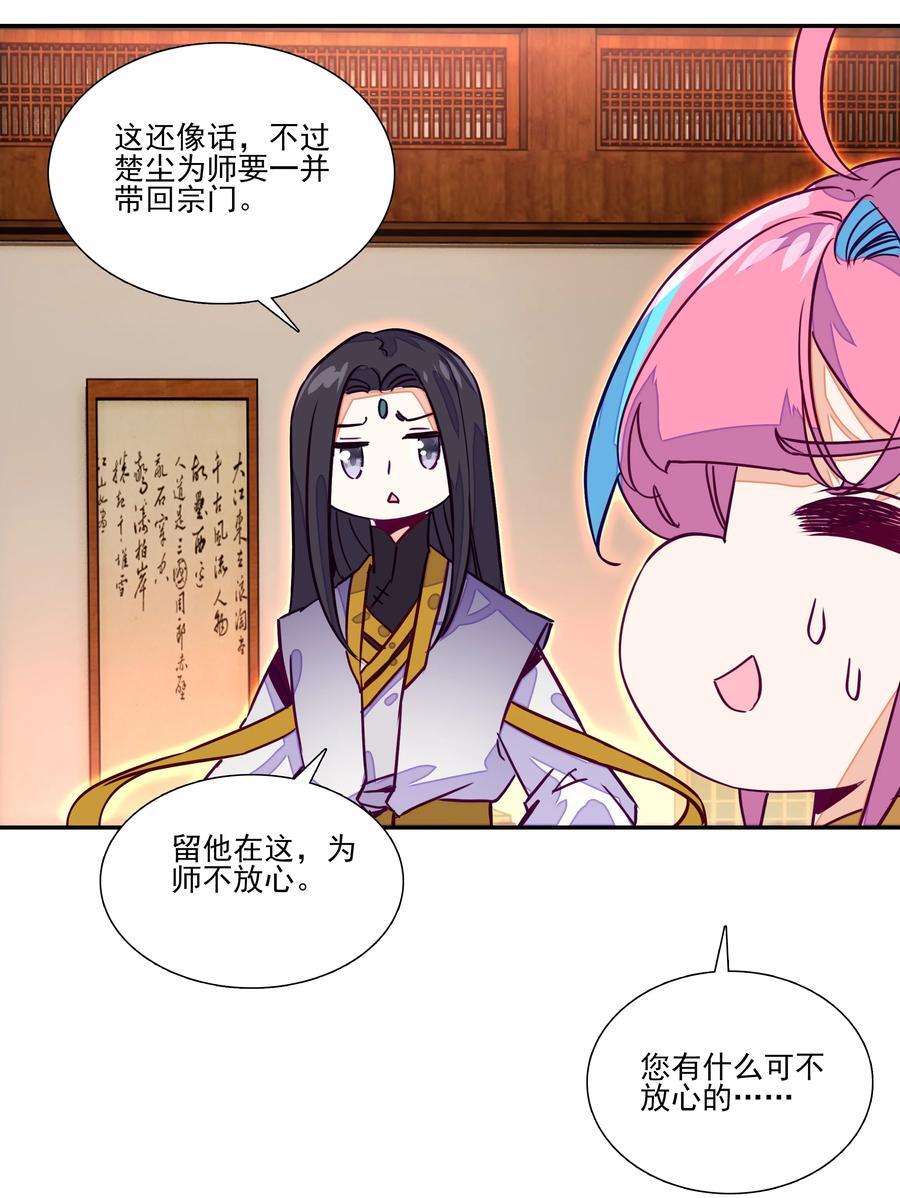 243 第238话考核31