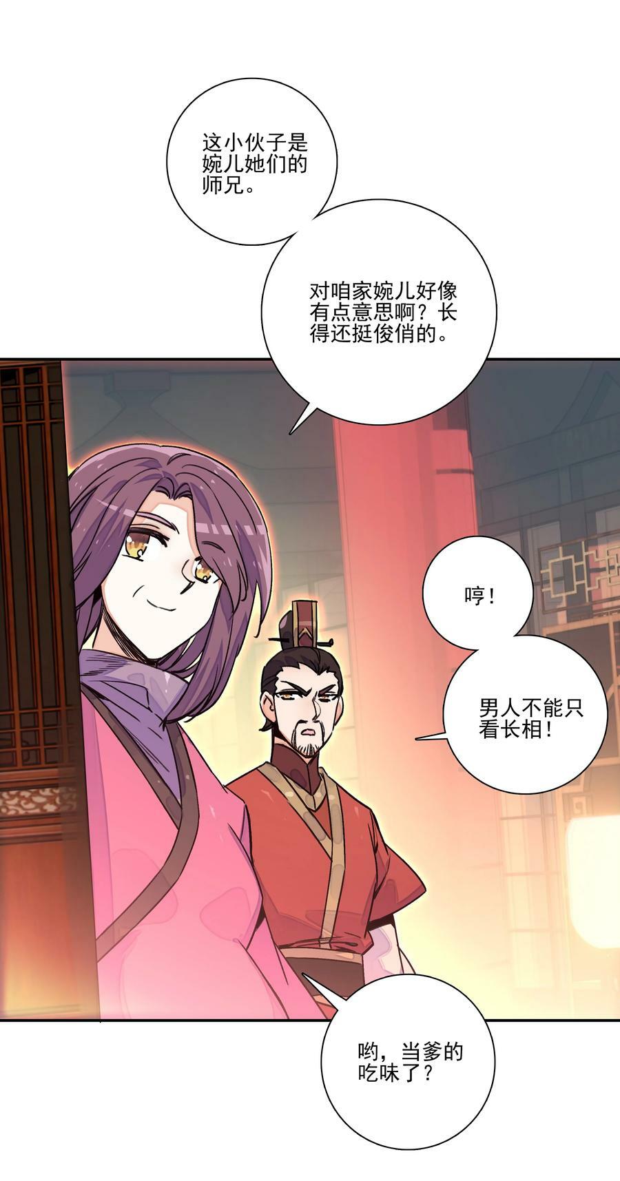 222 第217话 应劫31