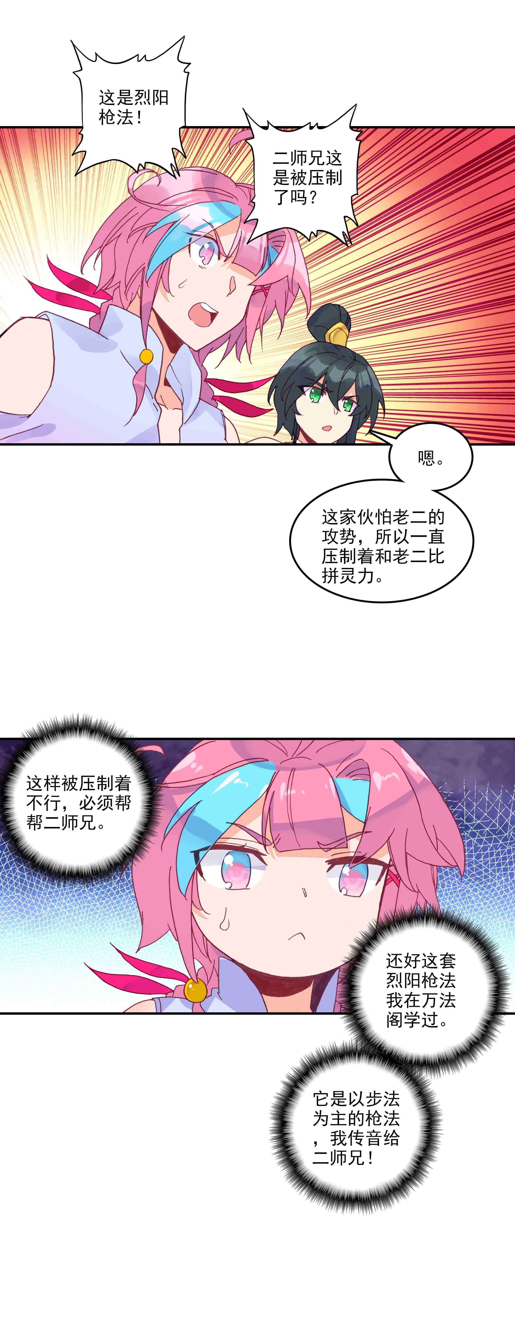第58话7