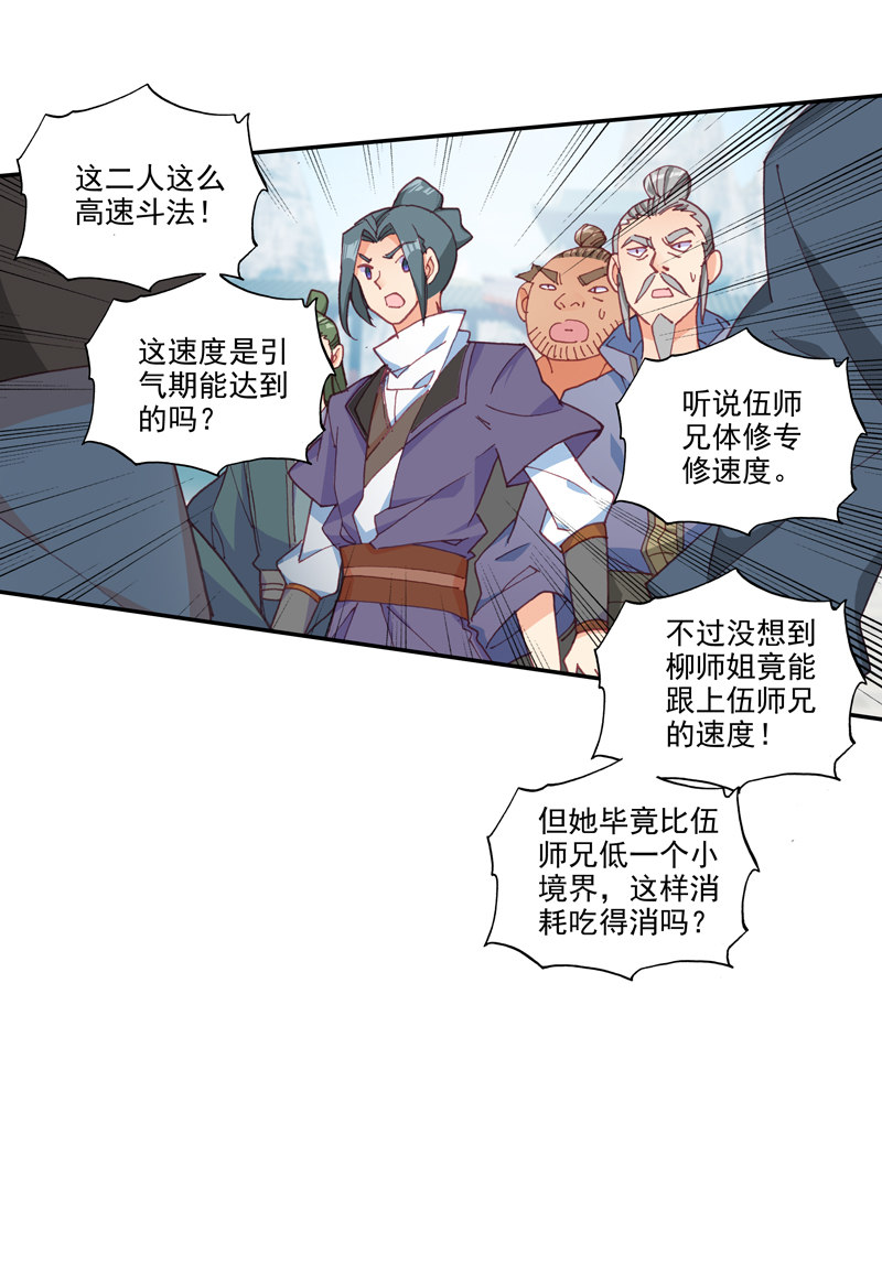 第114话22