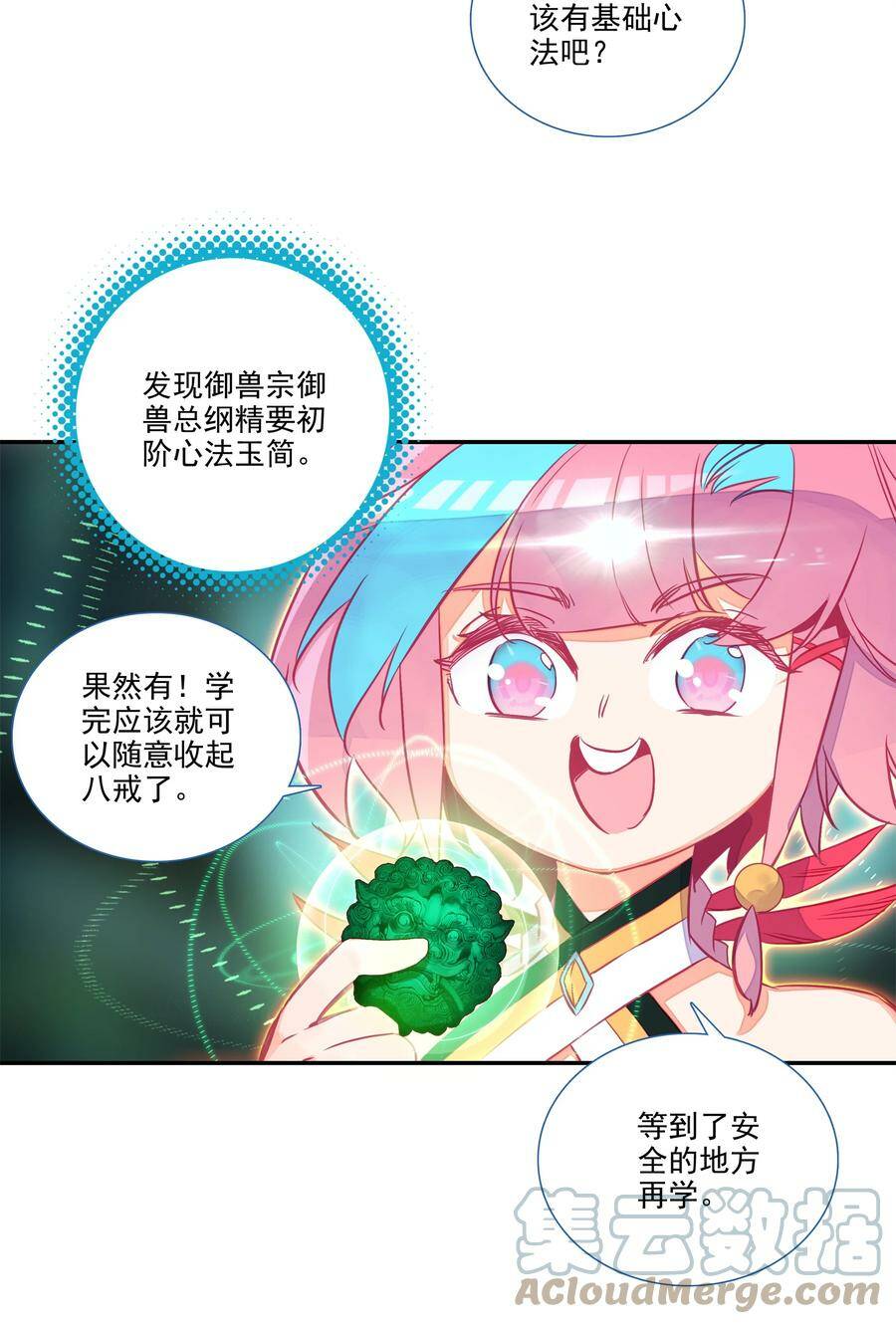 150 第147话 妖精放了我爷爷4