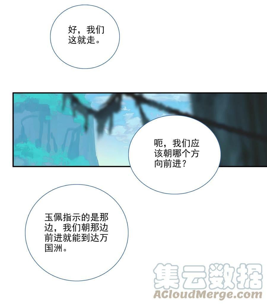 186 第183话 妖潮预警12