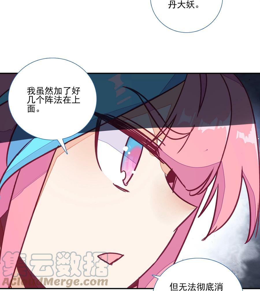 205 第200话 山河龟背图24