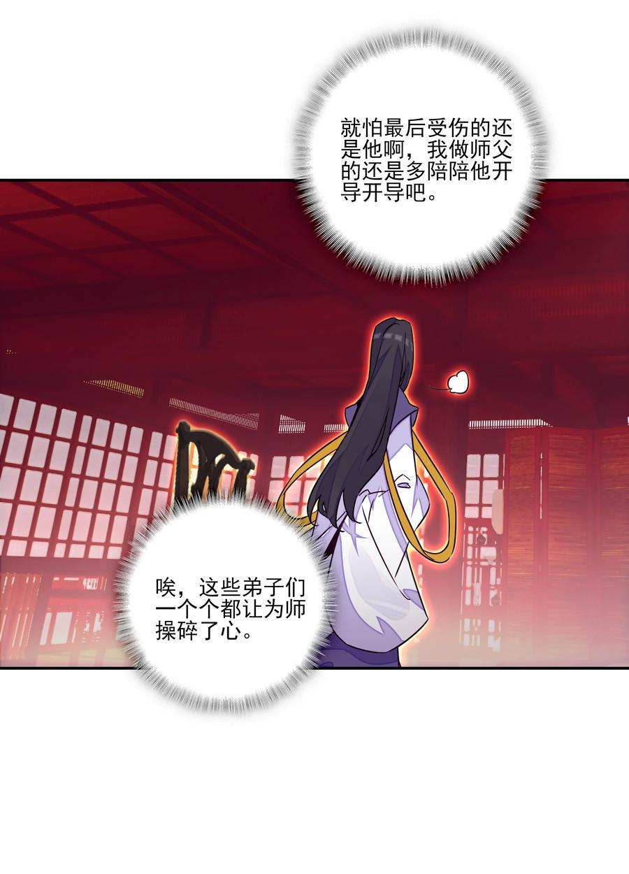 245 第240话情为何物？21