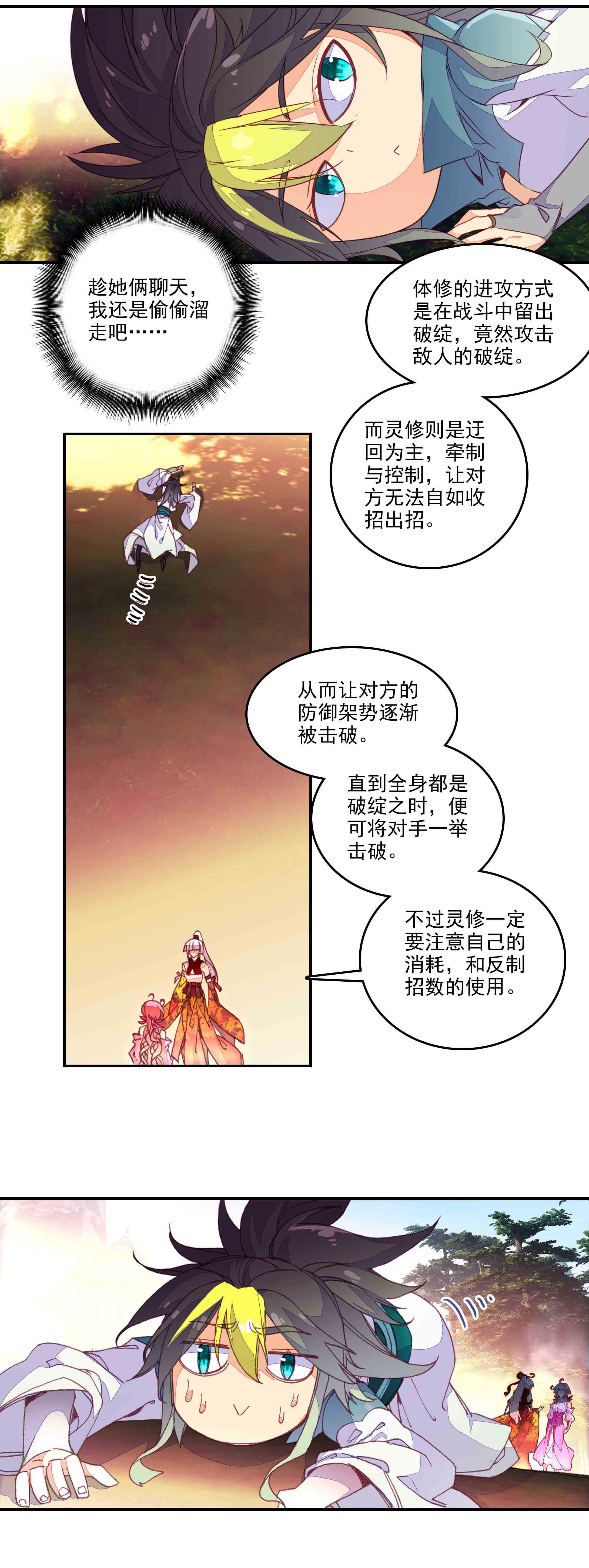 第72话3