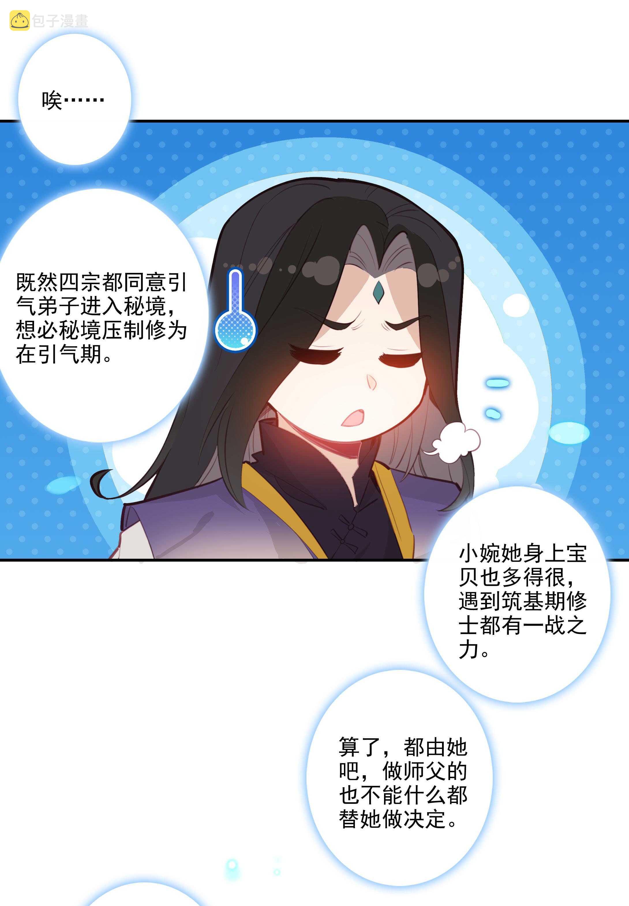 第99话18