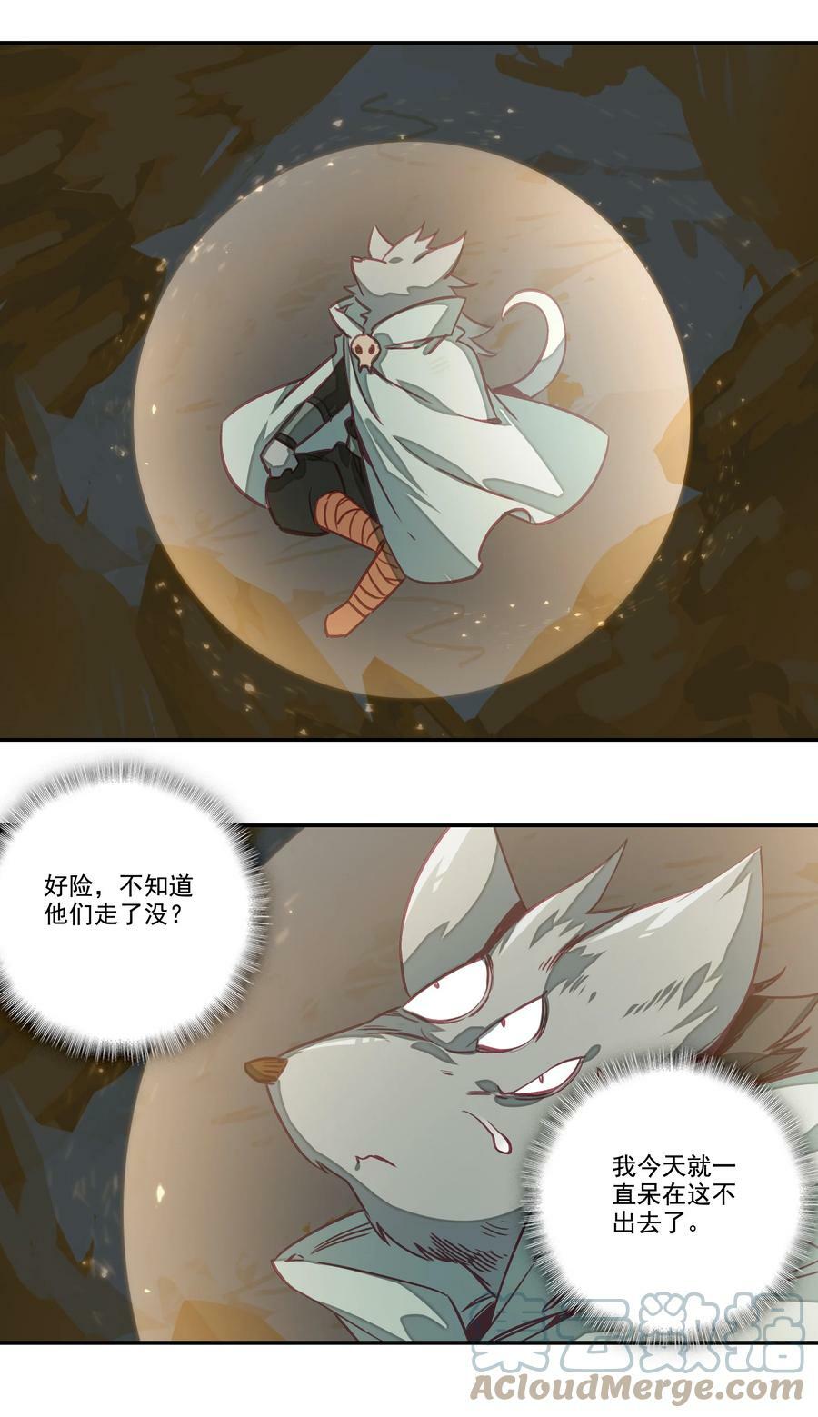 209 第204话 还是被他逃了！28