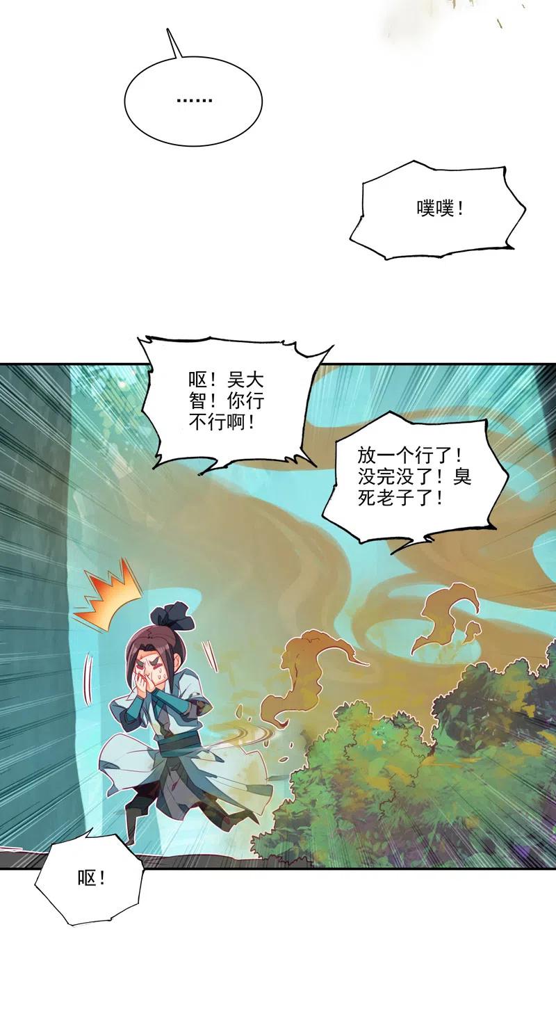 第142话5