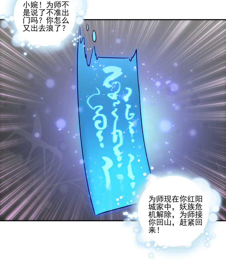 237 第232话大师兄的犹豫21