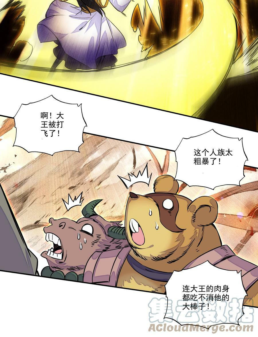 210 第205话 一网打尽！22