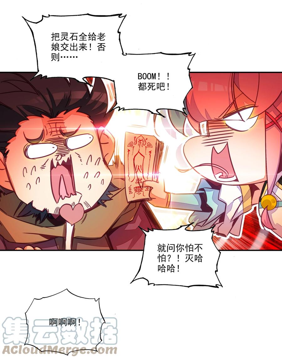 159 第156话 老娘正面刚30