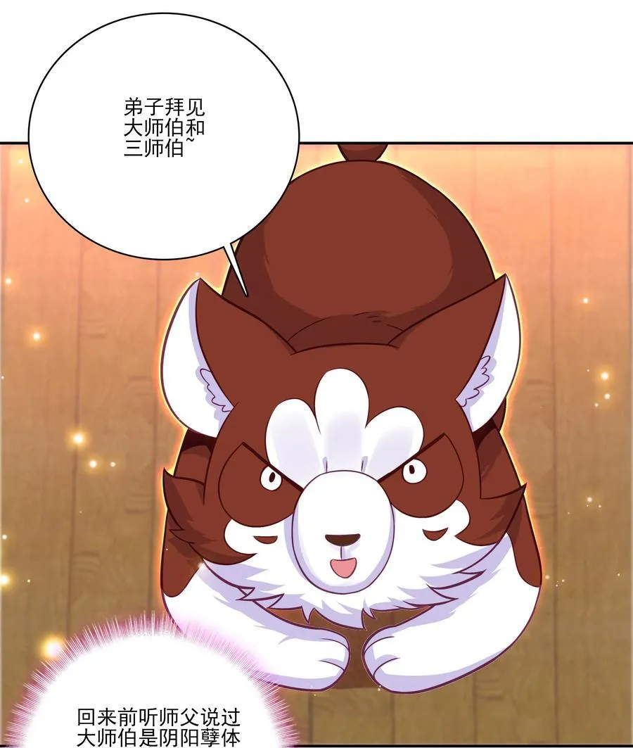 摆烂了，是妖皇 摆烂了，是妖皇16