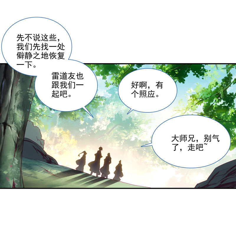 第138话9