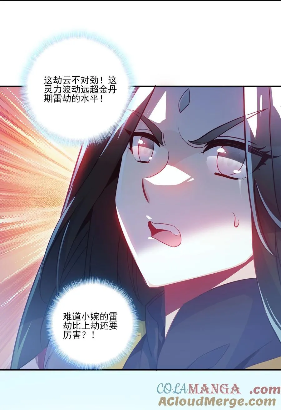 靠近者死 靠近者死27