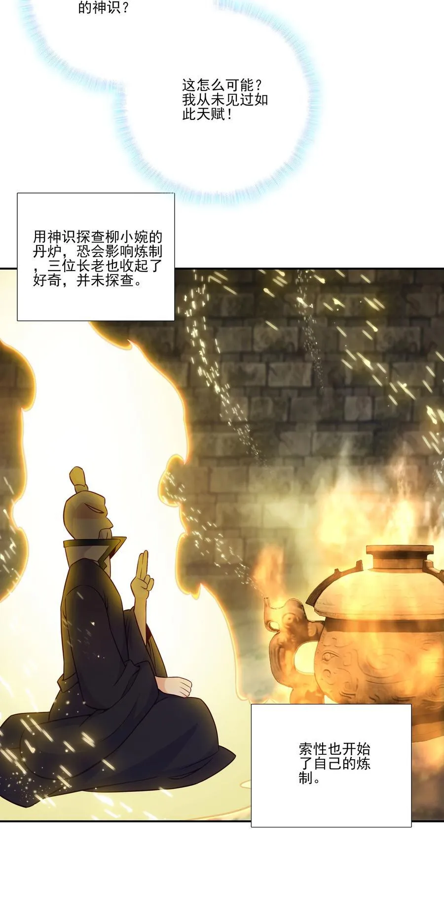 屋顶塌了 屋顶塌了31