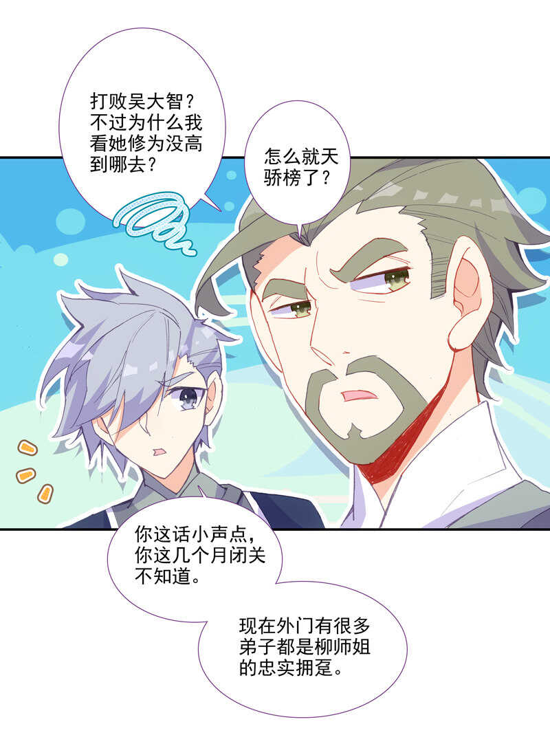 第110话10