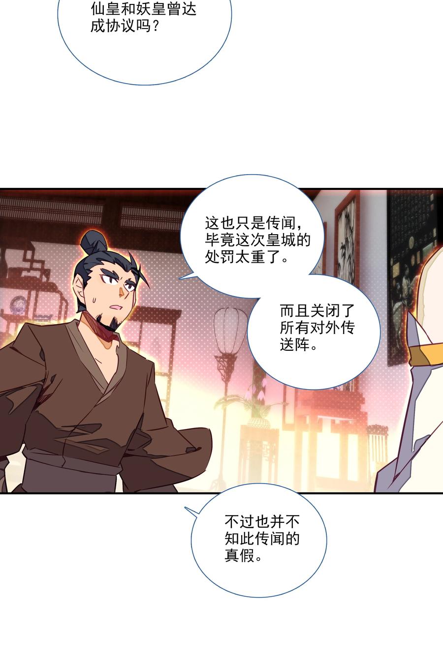 176 第172话 内斗之争9