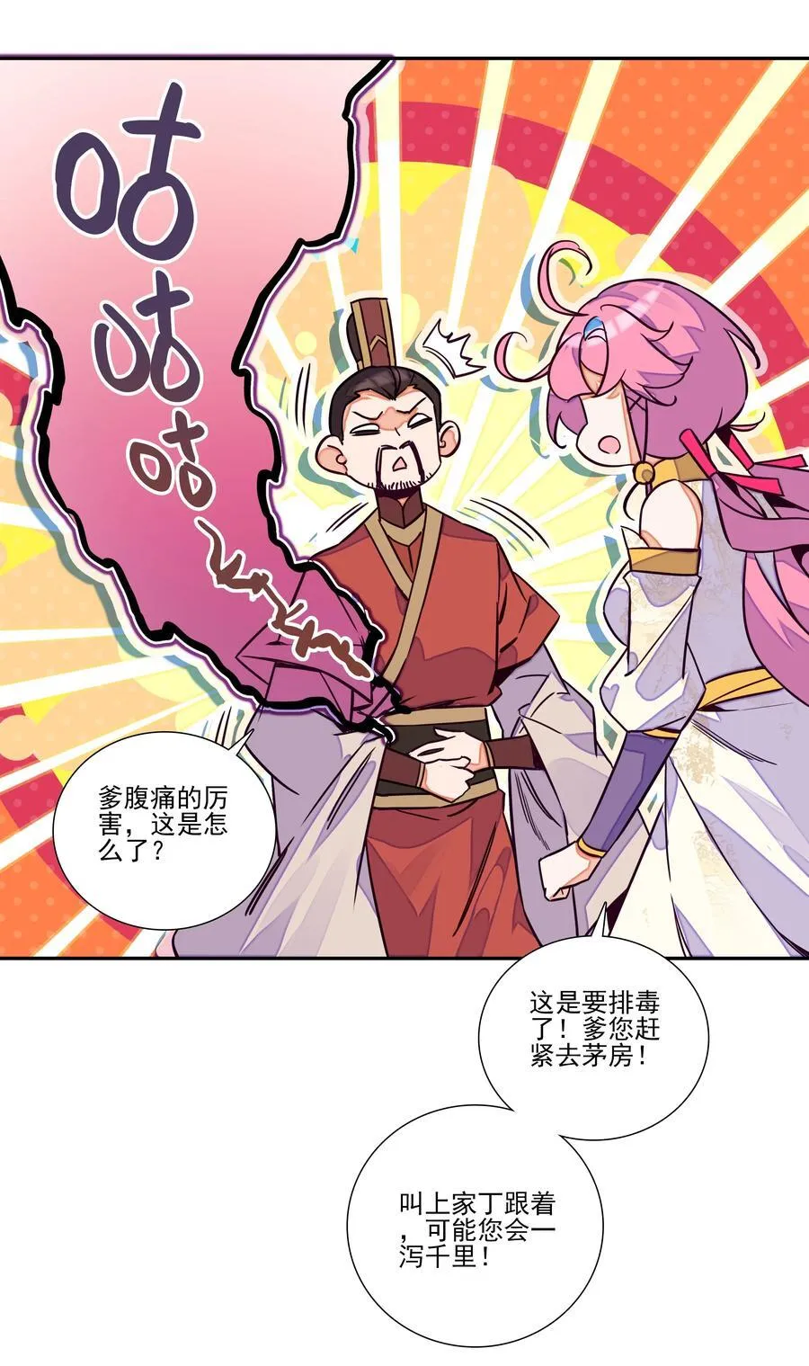 246 第241话金乌驱魔16