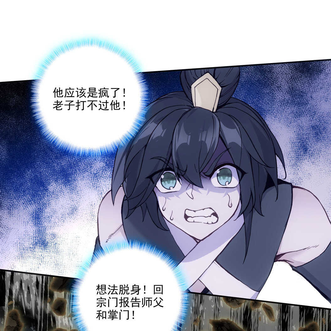 第102话4