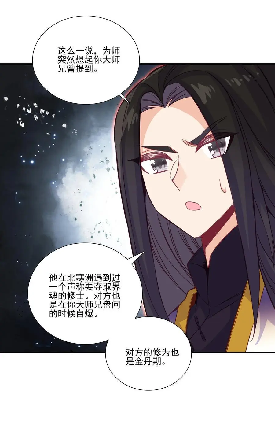 264 筑基大圆满34