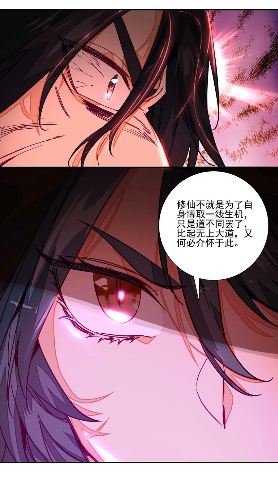241 第236话祸起南岱29
