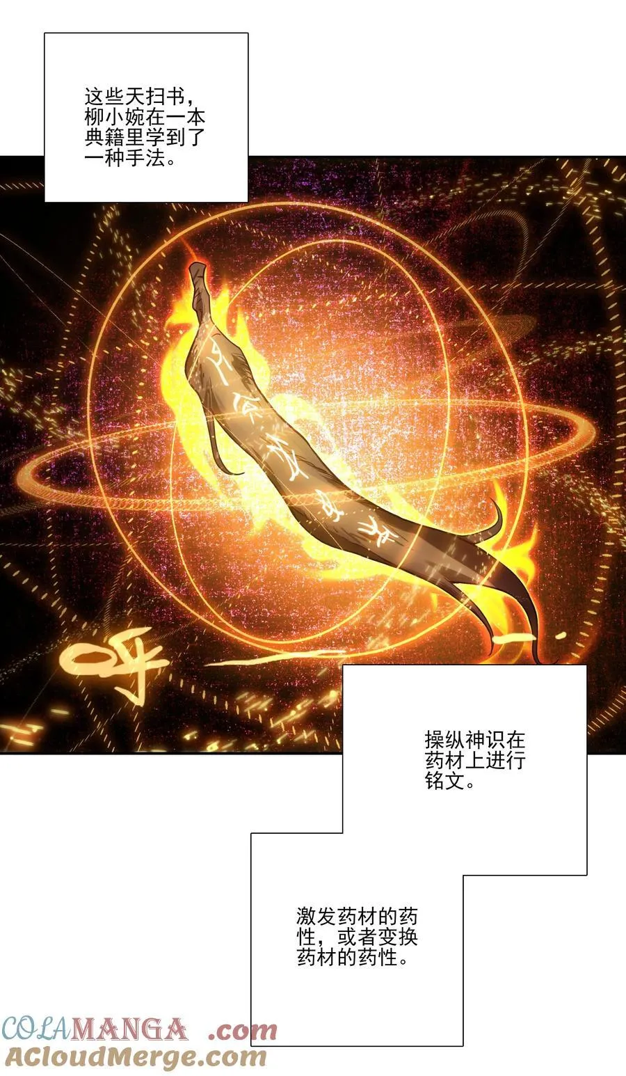 一理通百理通 一理通百理通6
