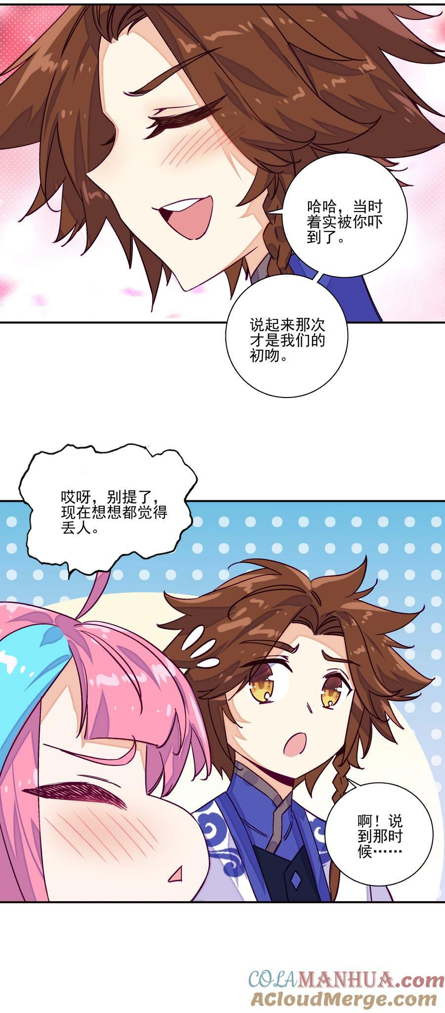 229 第224话 进击的大师兄6