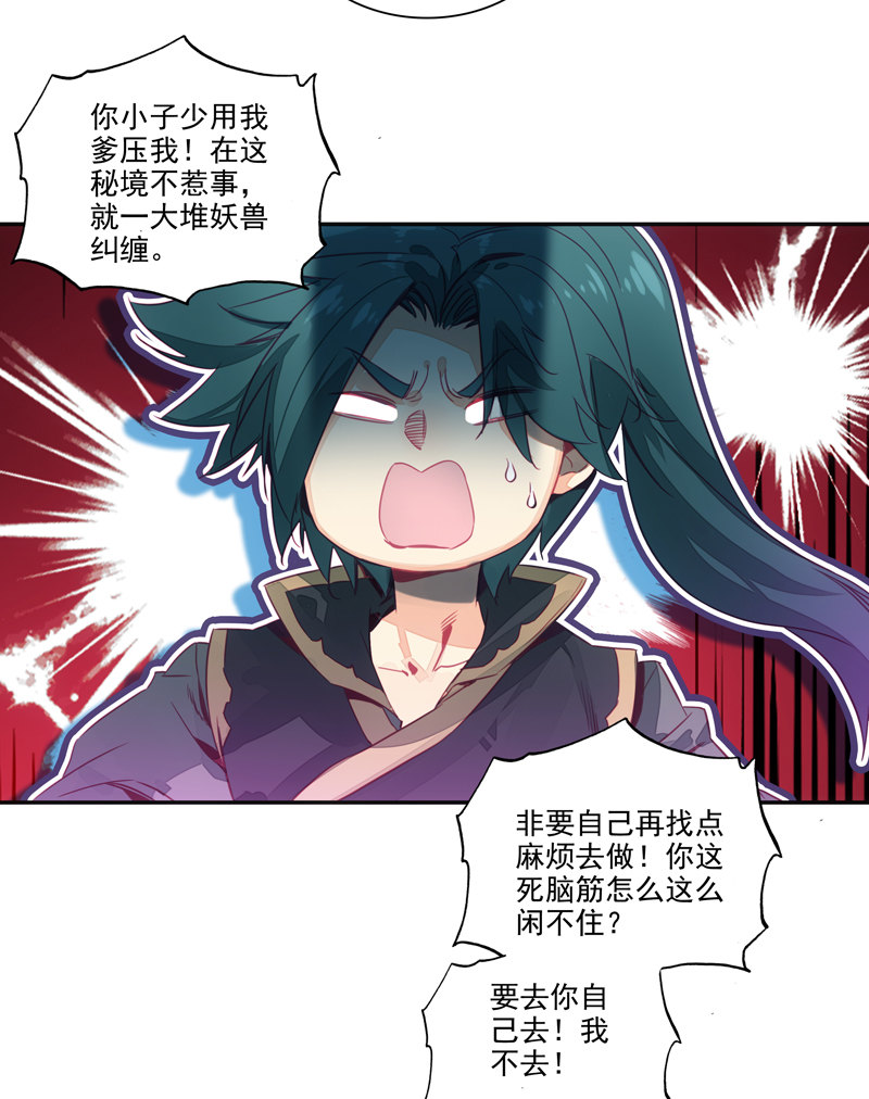 第138话24