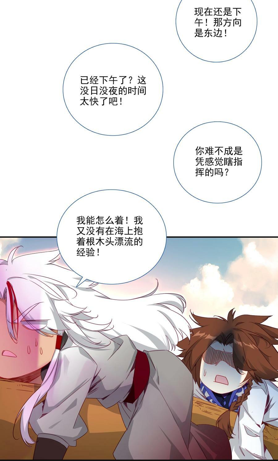 184 第181话 猪猪侠的帮助！3
