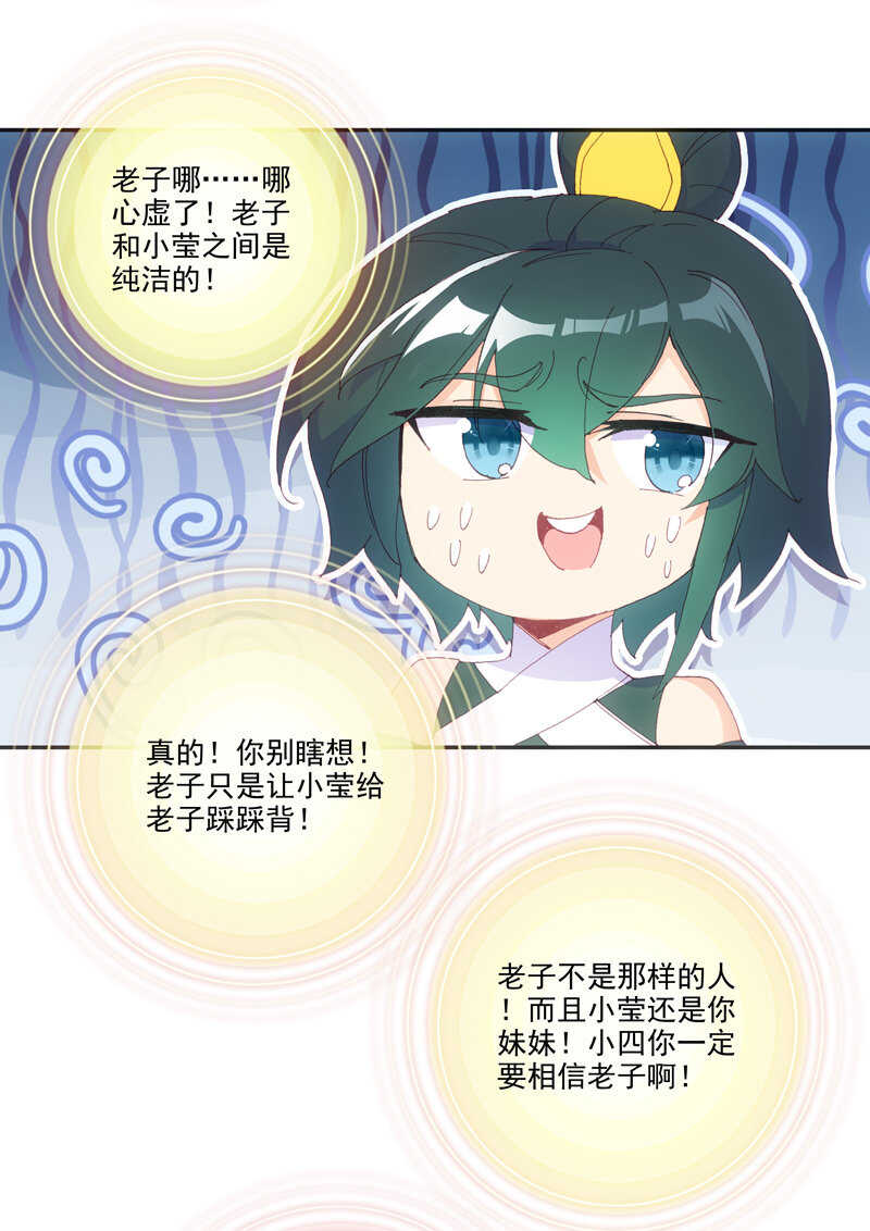 第105话36