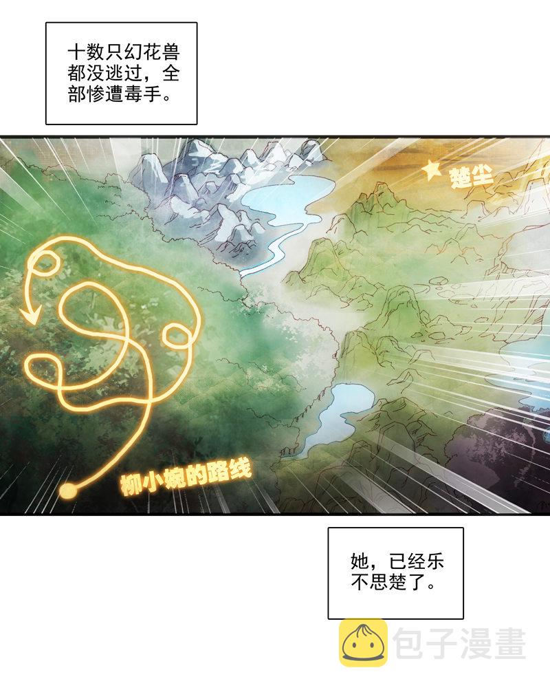 第130话27