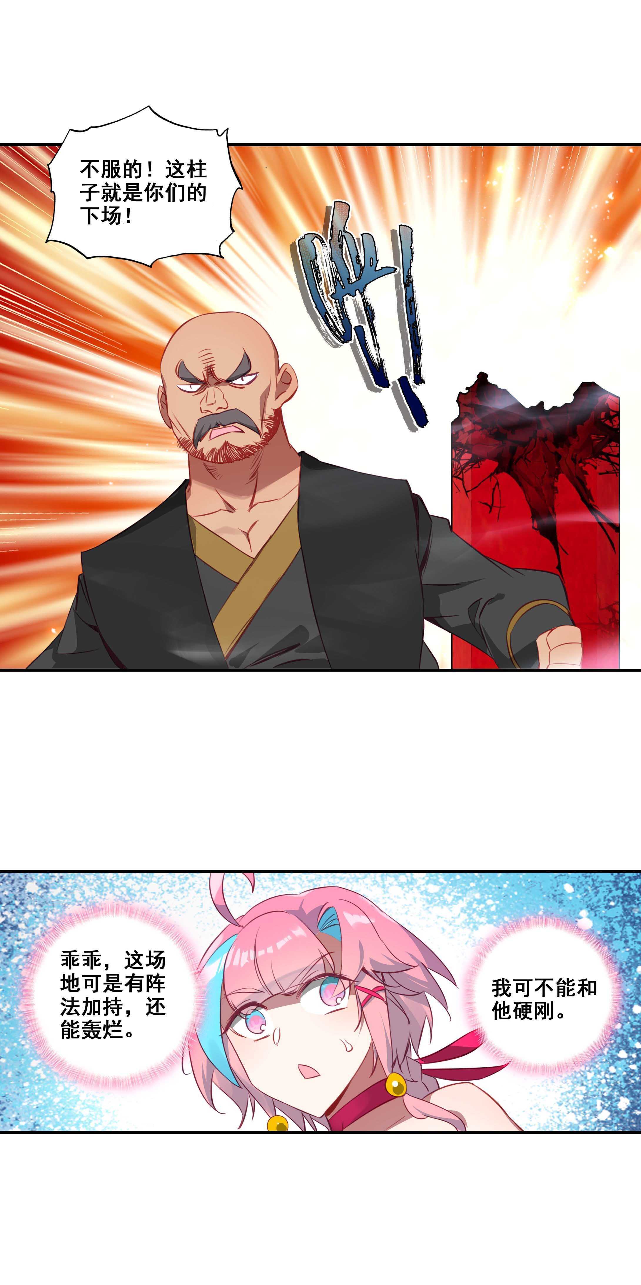 第79话25