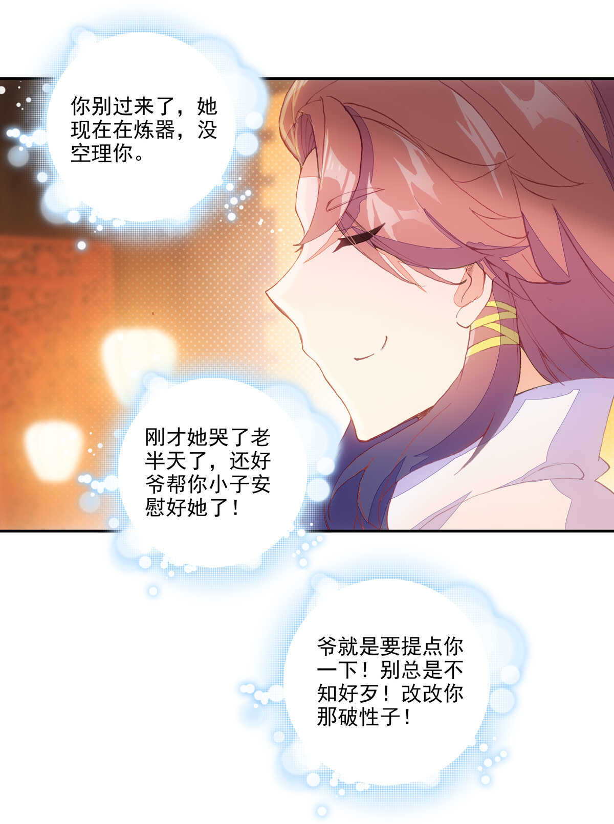第93话33