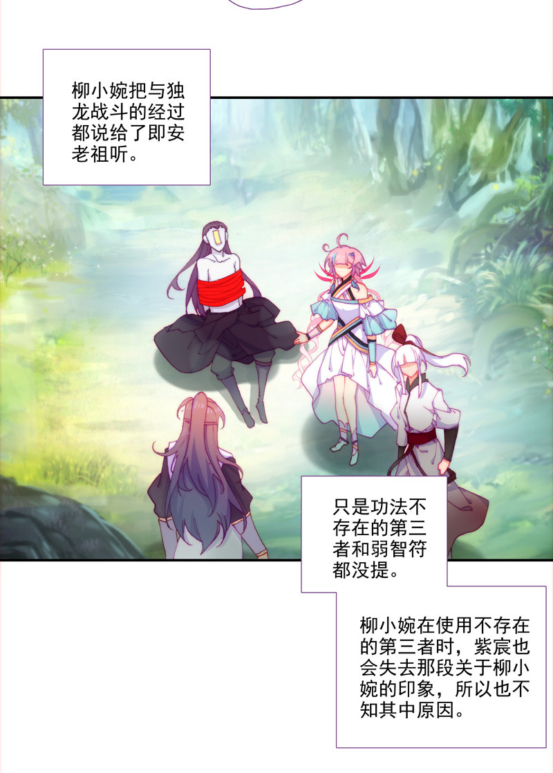第121话36