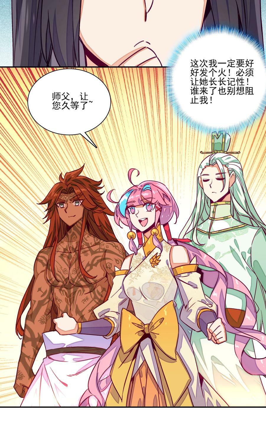 237 第232话大师兄的犹豫27