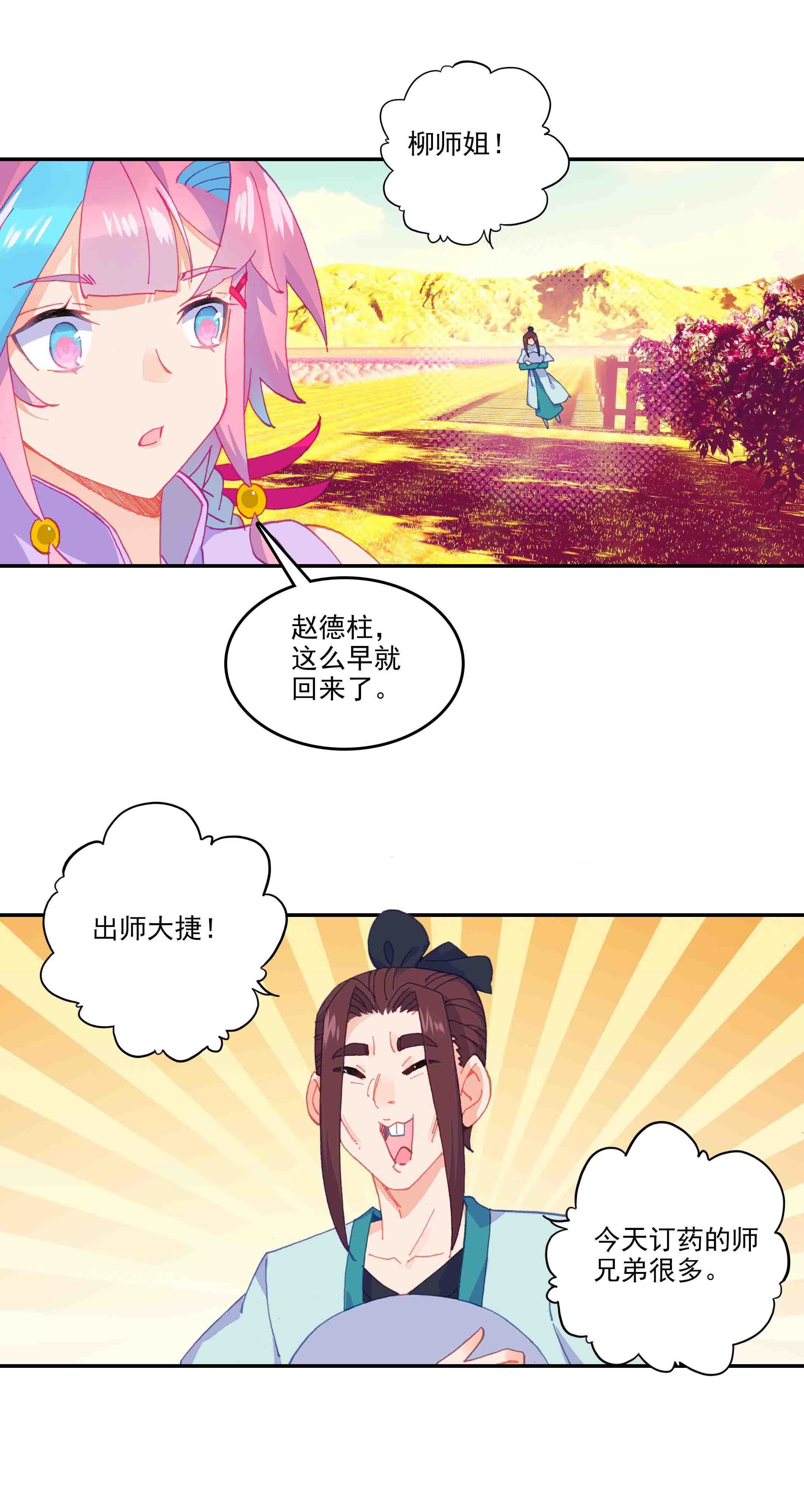 第50话22