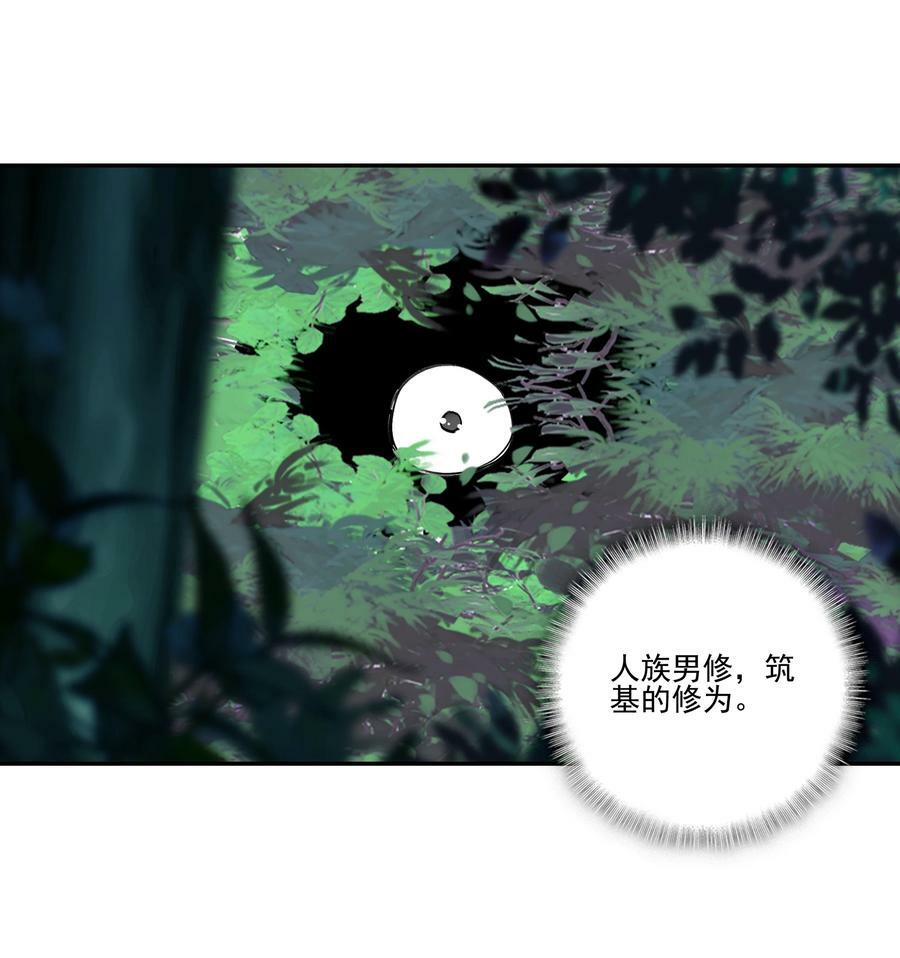 220 第215话 本座可是妖犬之王11