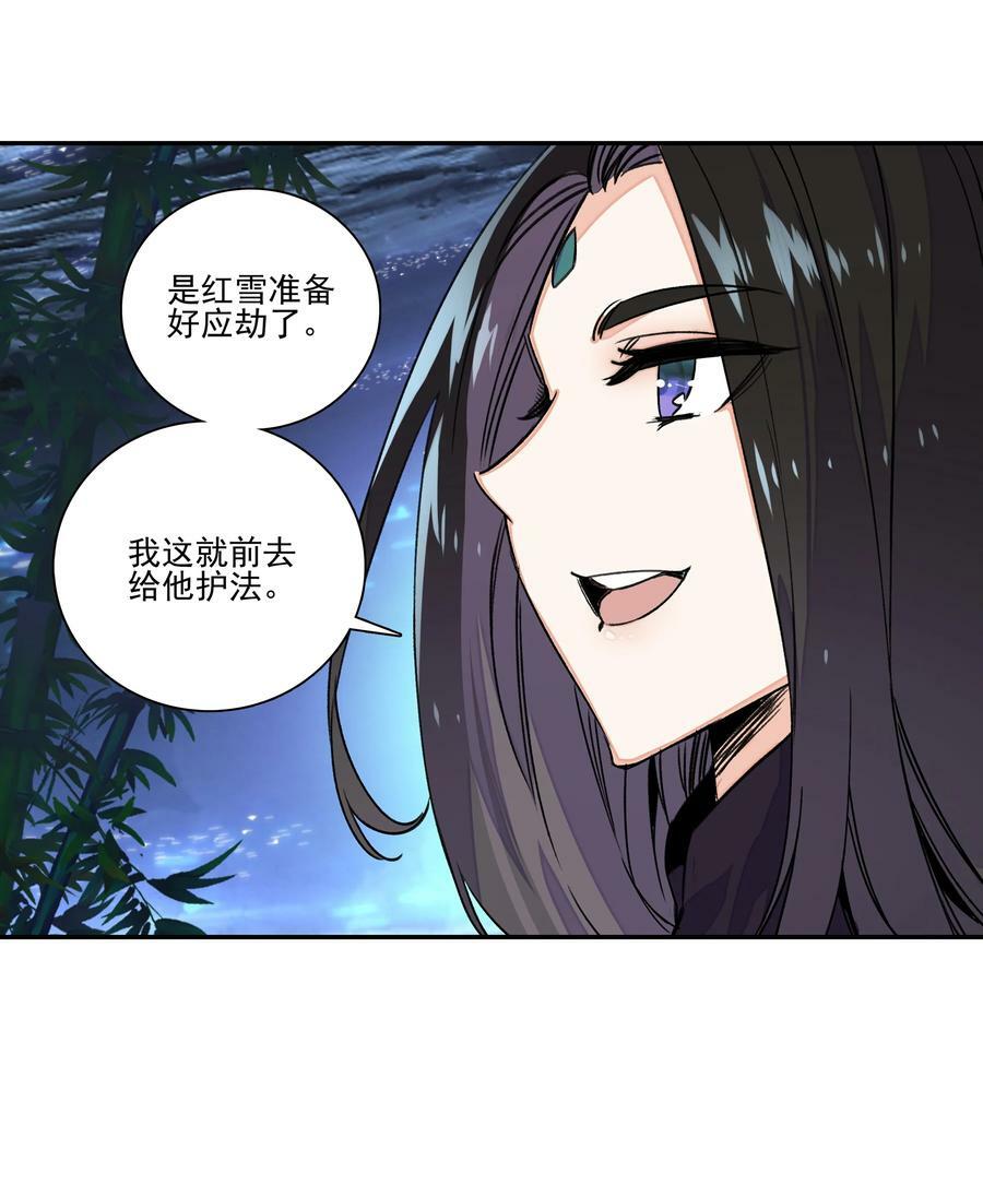 222 第217话 应劫5