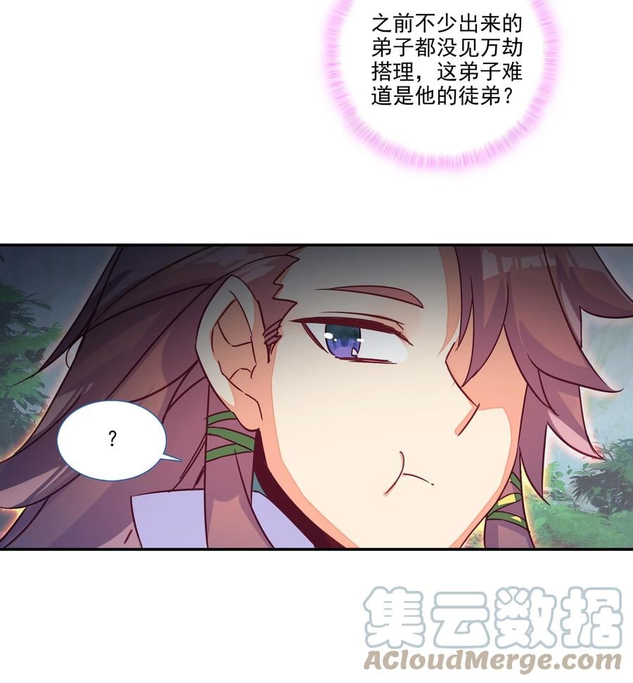 154 第151话 洞府仙缘10
