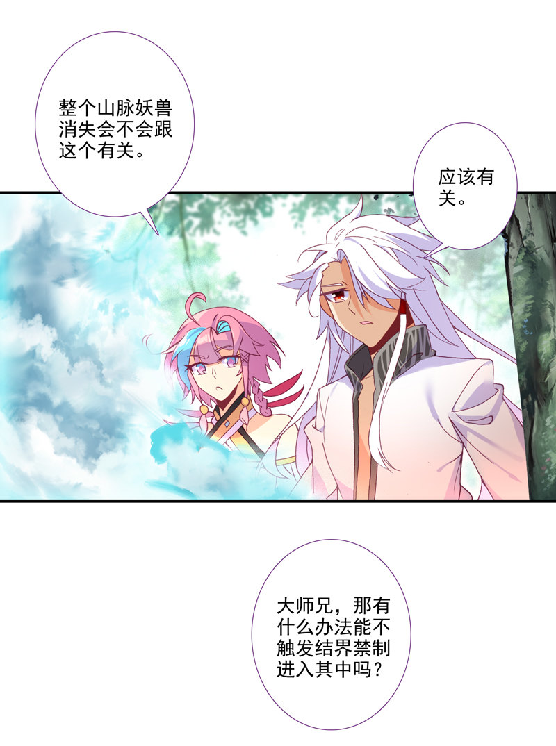 第119话5
