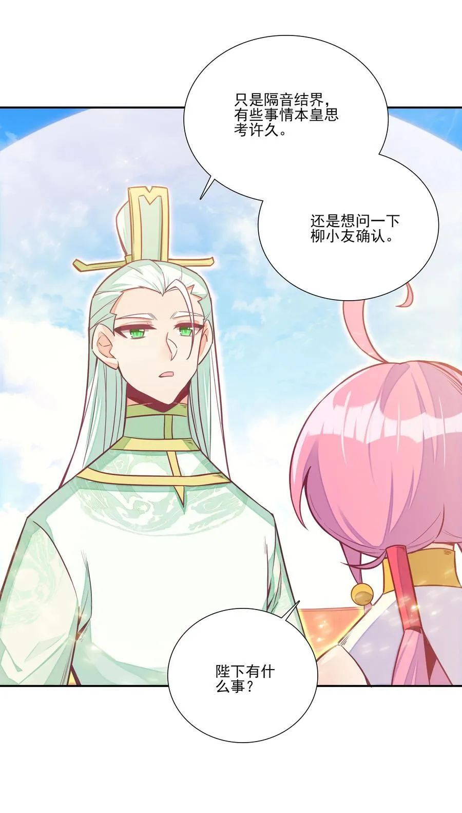 268.5 重视点7