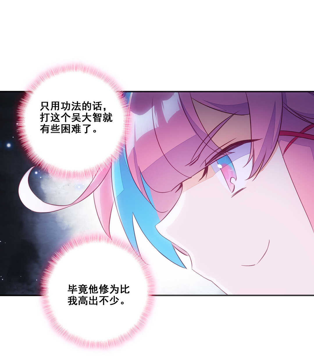 第82话54