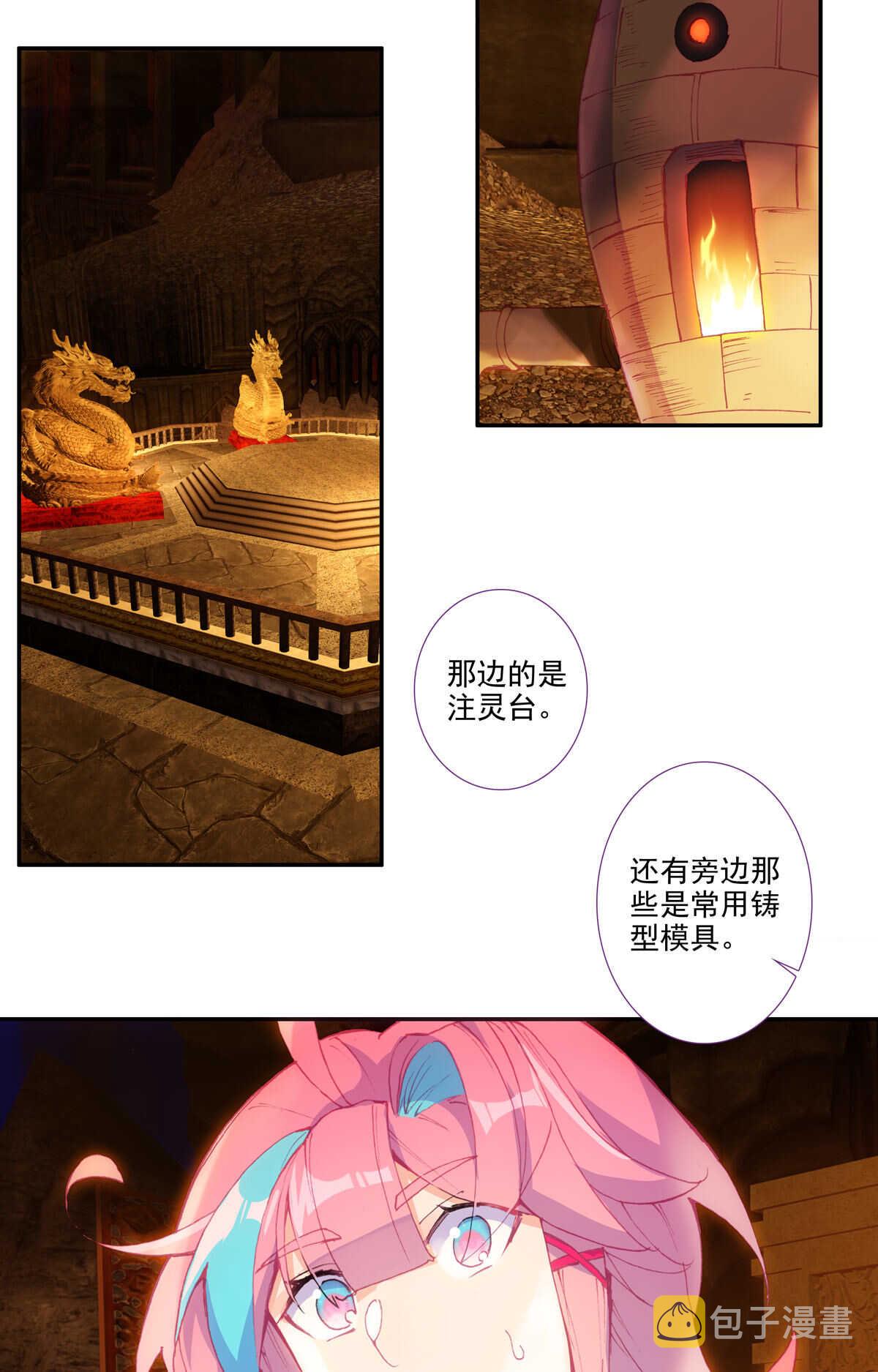 第87话28