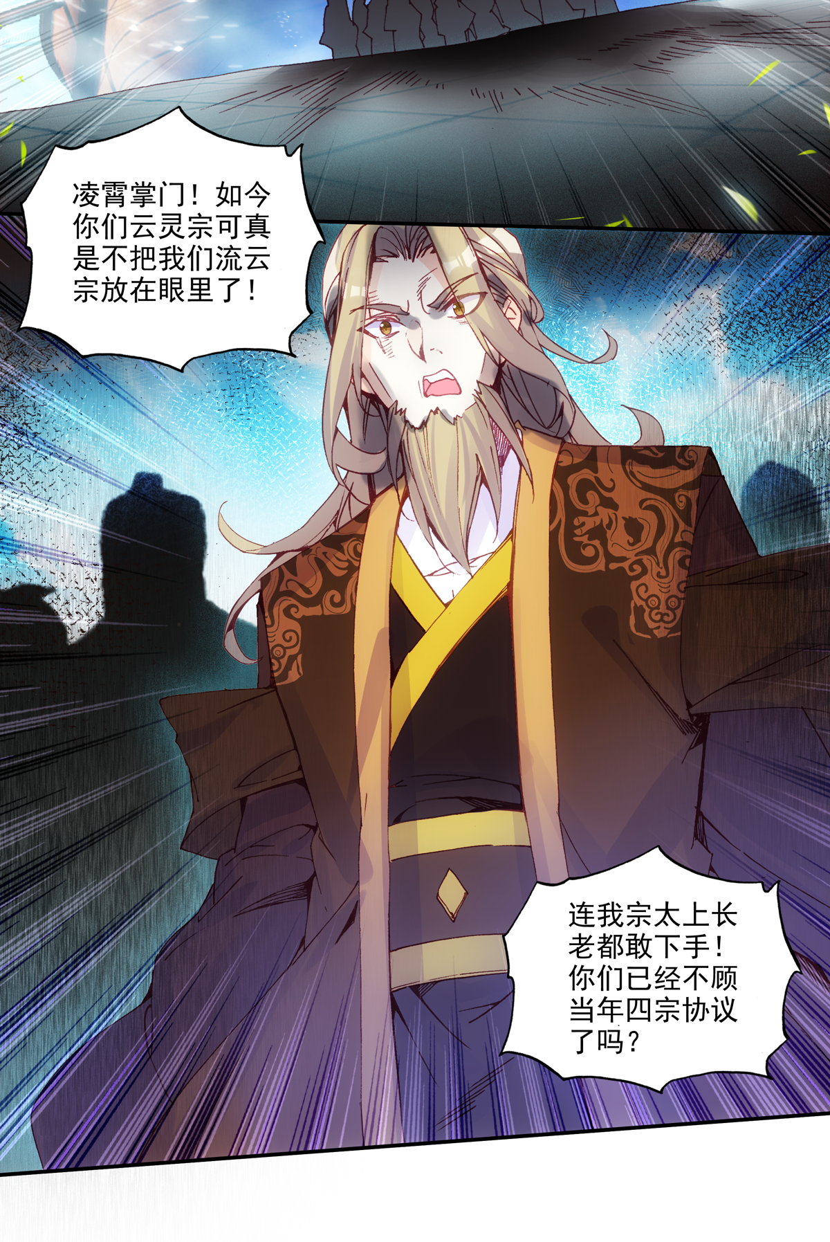 第97话6