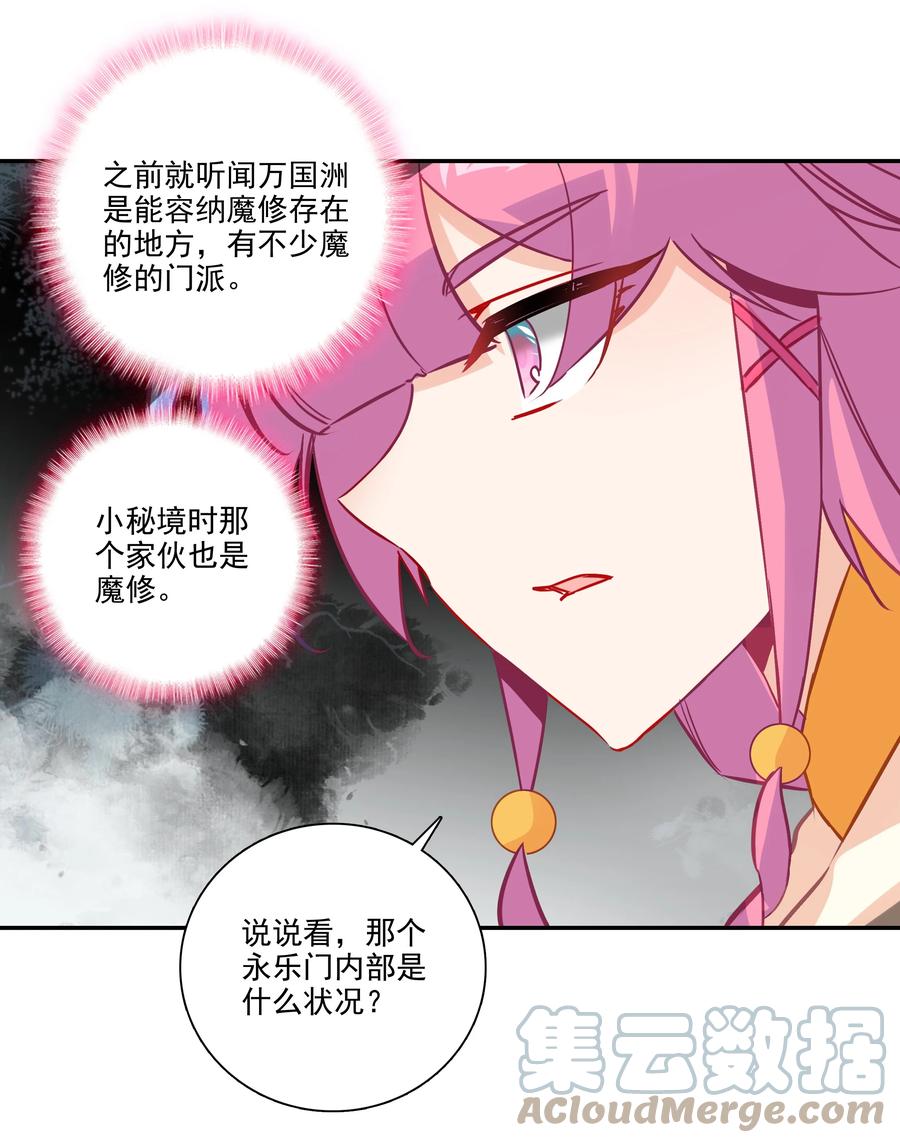 176 第172话 内斗之争18